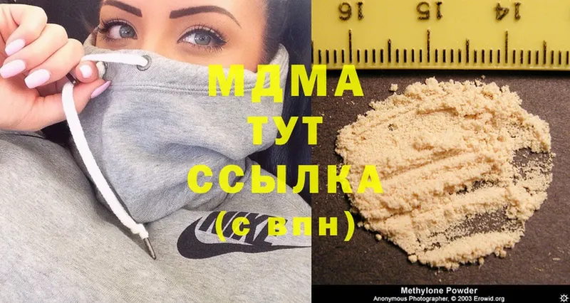 MDMA Molly  Агрыз 